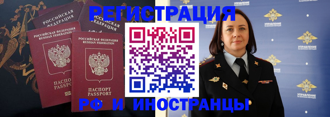 прописка для школы в Жуковском