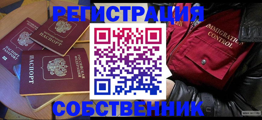 прописка для школы в Жуковском