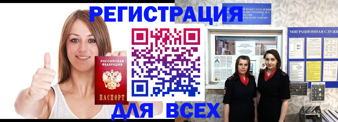 временная прописка в Жуковском